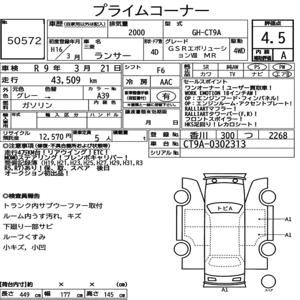 Arkusz aukcyjny — 2004 Mitsubishi Lancer 4D 4WD GSR Evolution Ⅷ MR