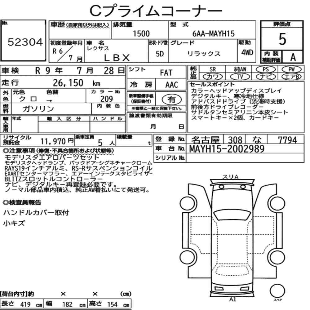 Arkusz aukcyjny — 2024 Lexus LBX 4WD Relax