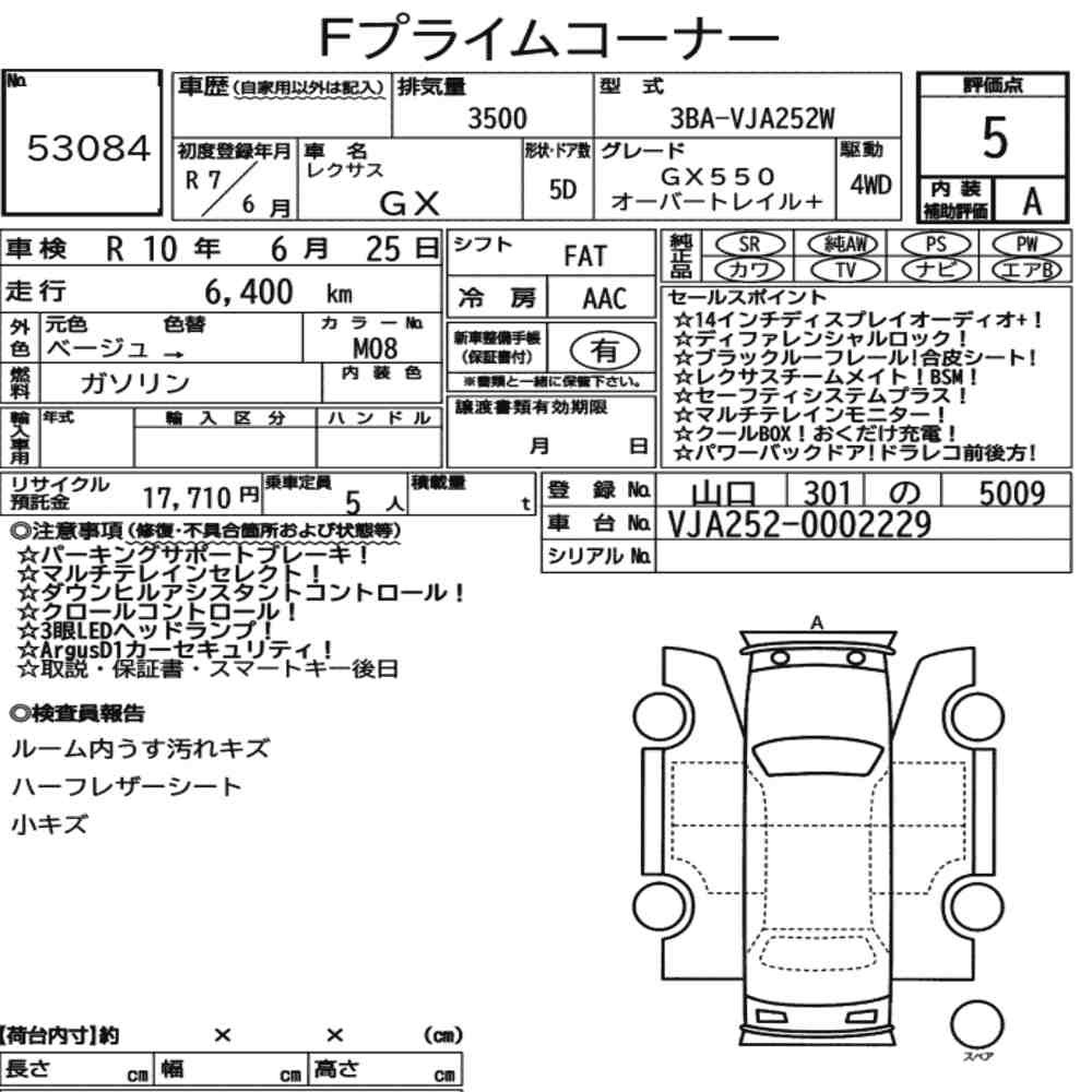 Arkusz aukcyjny — 2025 Lexus GX 4WD GX550 Overtrail+