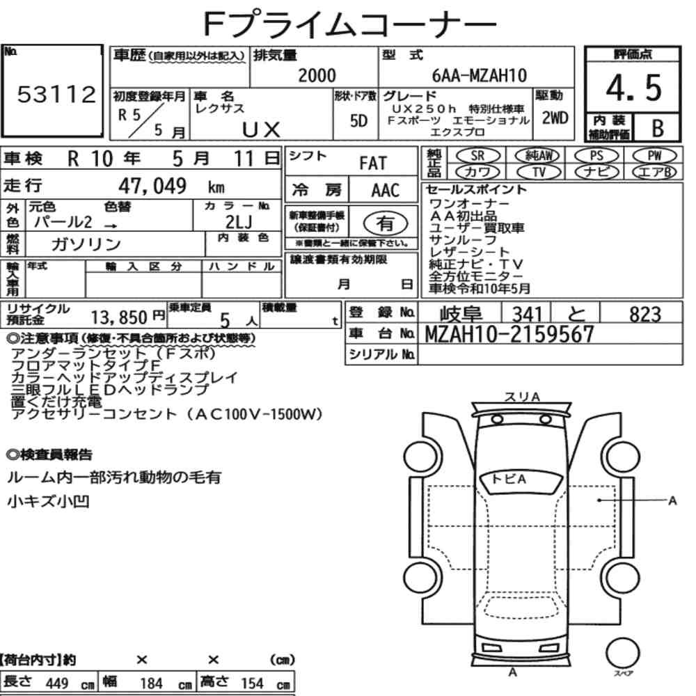 Arkusz aukcyjny — 2023 Lexus Ux UX250H F Sport Emotional Explorer