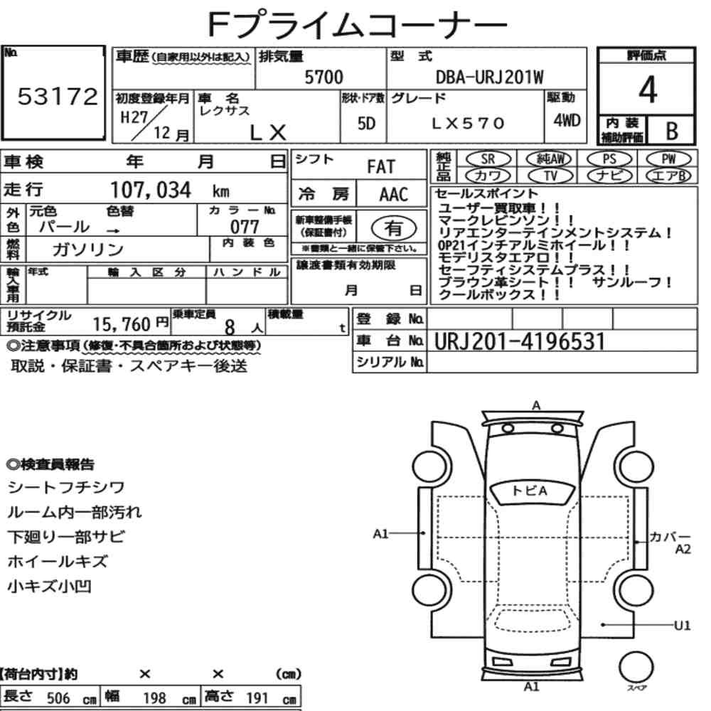 Arkusz aukcyjny — 2015 Lexus LX 4WD LX570