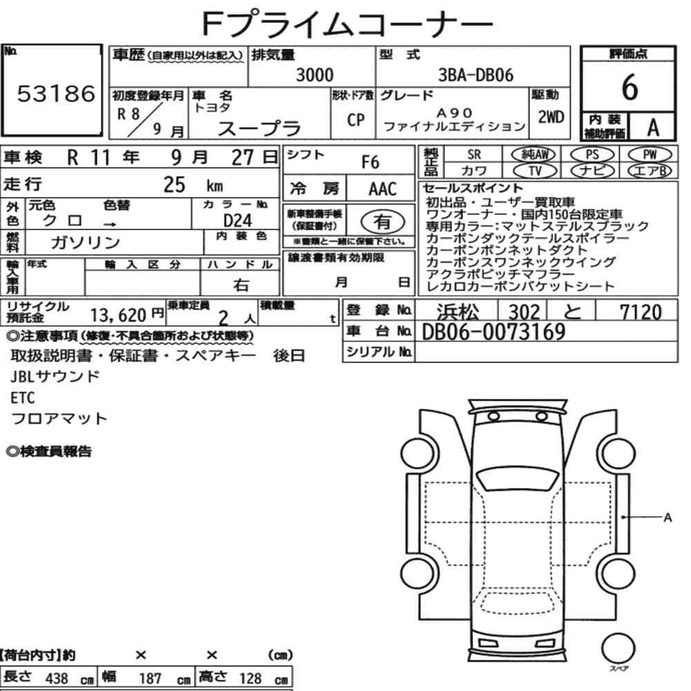 Arkusz aukcyjny — 2026 Toyota Supra A90 Final Edition