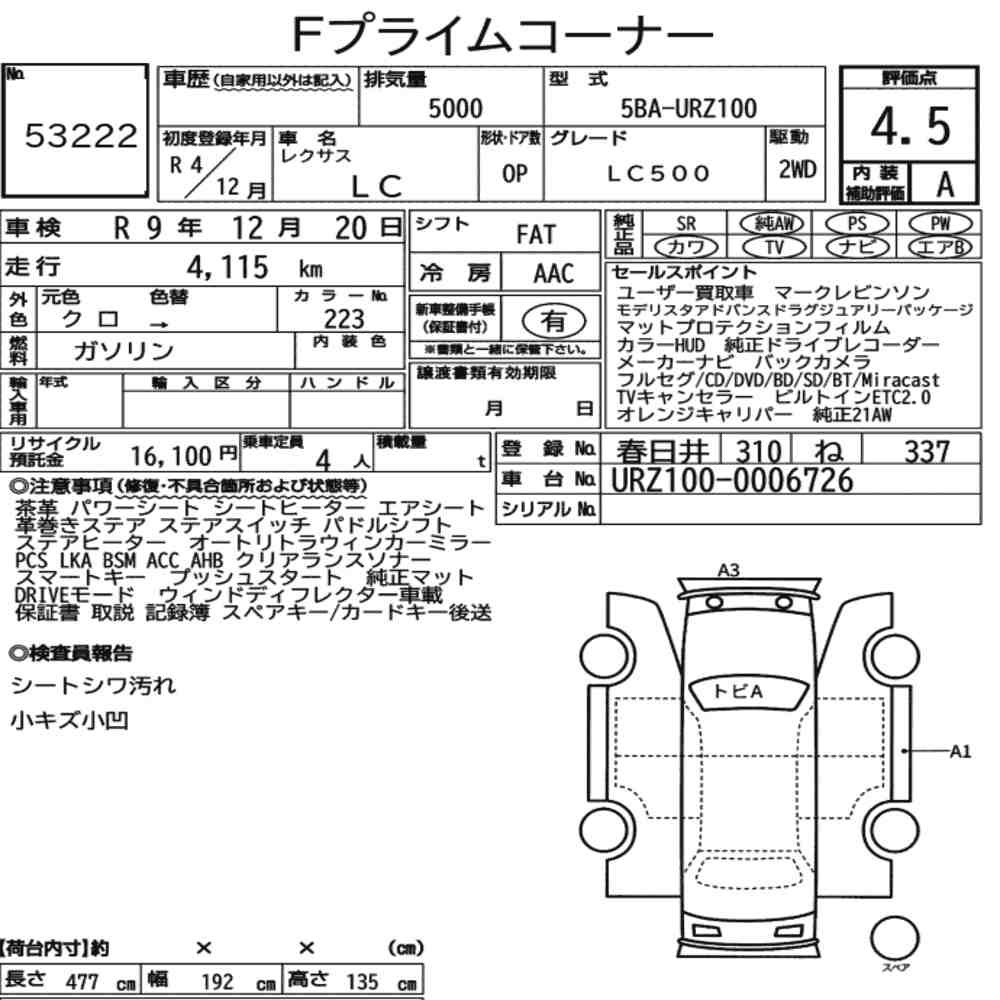 Arkusz aukcyjny — 2022 Lexus LC Op LC500
