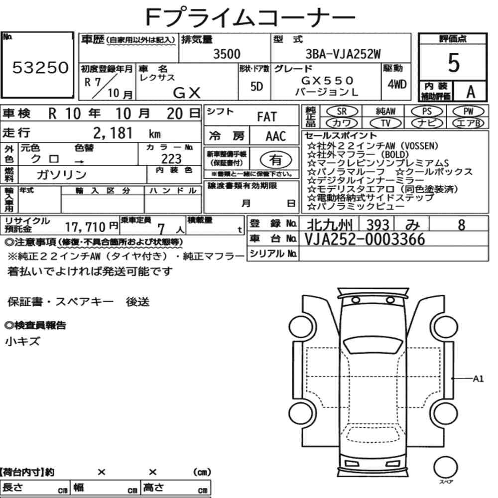 Arkusz aukcyjny — 2025 Lexus GX 4WD GX550 Version L