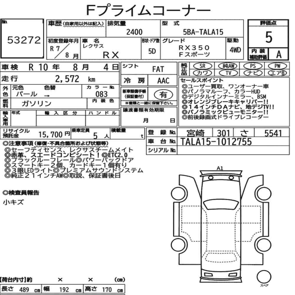 Arkusz aukcyjny — 2025 Lexus RX 4WD F Sport