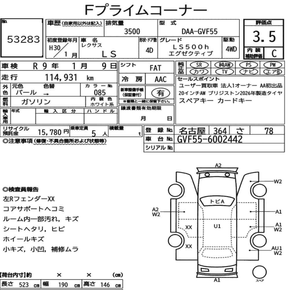 Arkusz aukcyjny — 2018 Lexus LS 4WD LS500H Executive