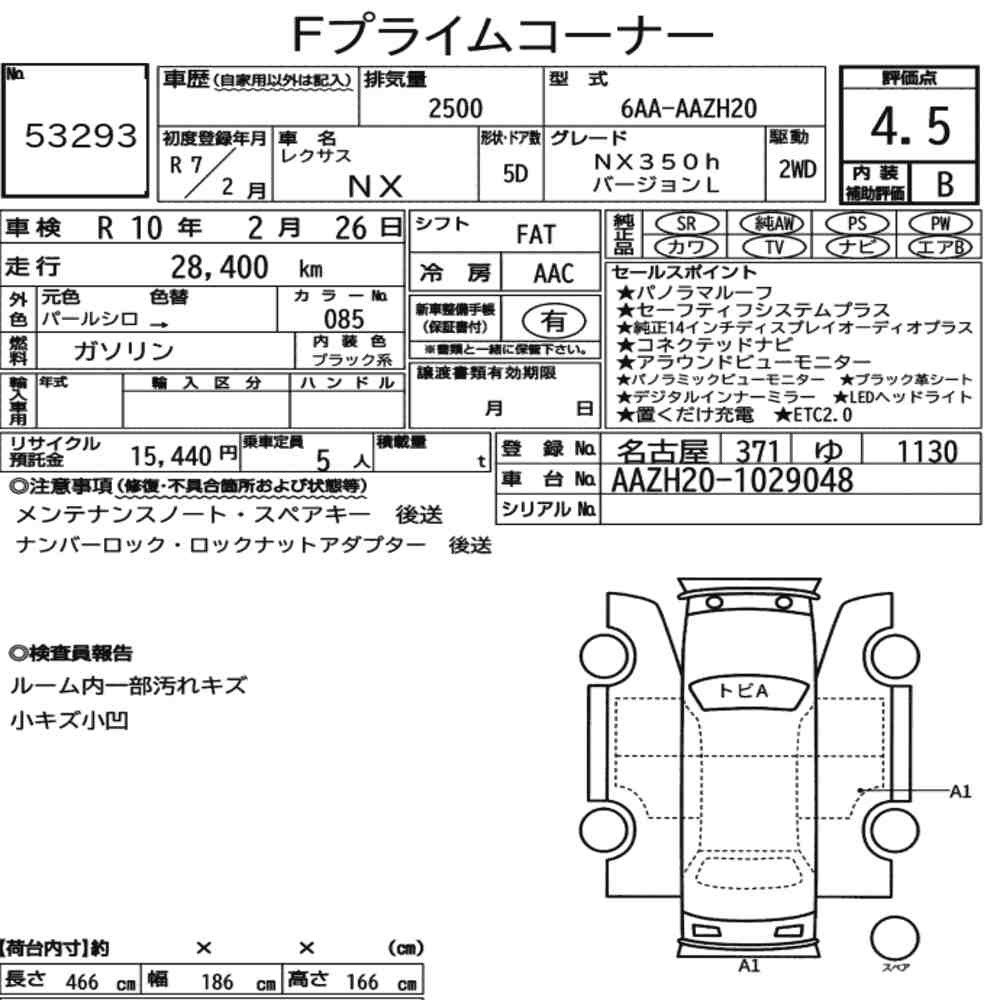 Arkusz aukcyjny — 2025 Lexus NX NX350H Version L