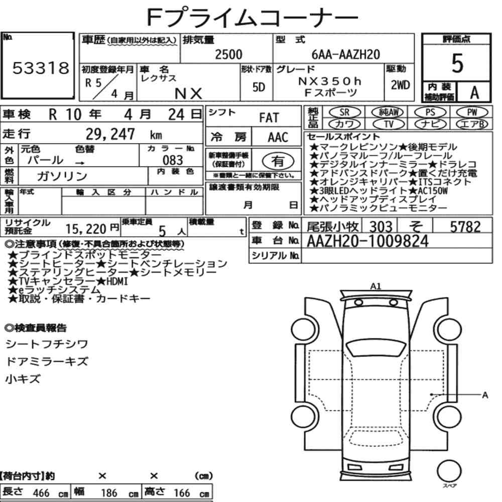 Arkusz aukcyjny — 2023 Lexus NX NX350H F Sport
