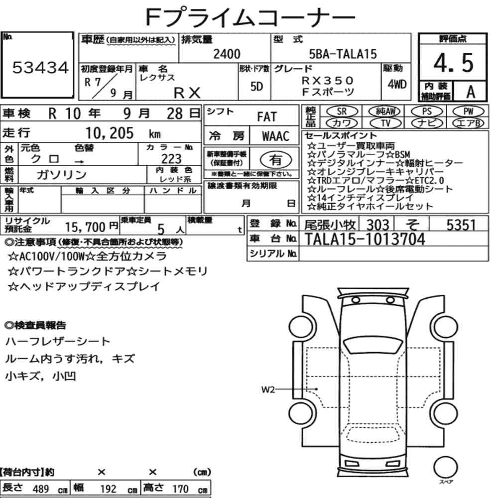 Arkusz aukcyjny — 2025 Lexus RX 4WD F Sport