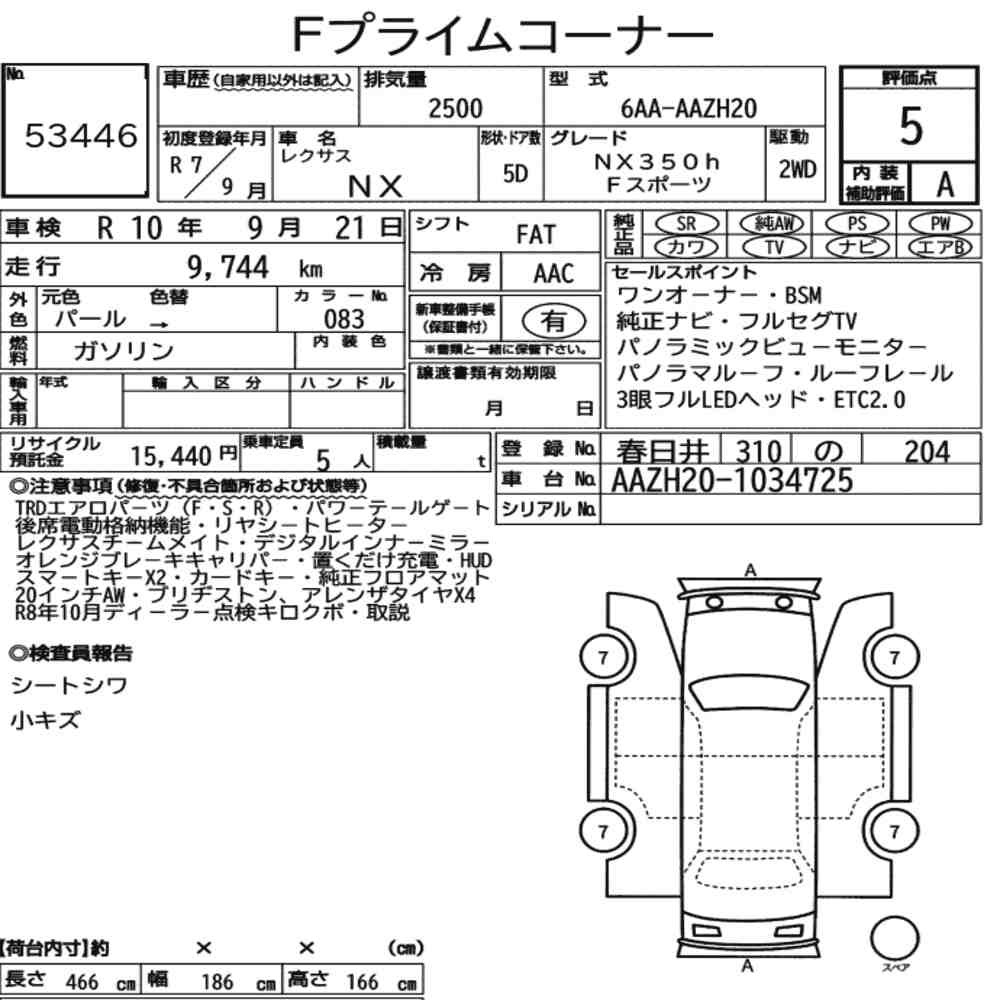 Arkusz aukcyjny — 2025 Lexus NX NX350H F Sport