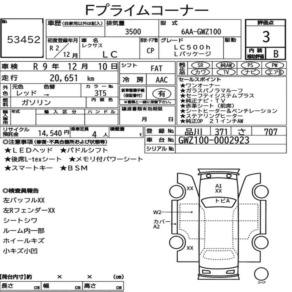 Arkusz aukcyjny — 2020 Lexus LC CP LC500H L Package