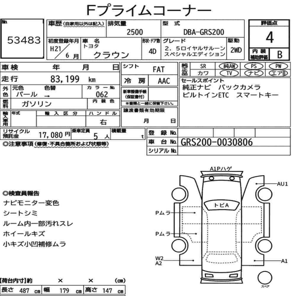 Arkusz aukcyjny — 2009 Toyota Crown 4D 2.5 Royal Saloon Special Edition