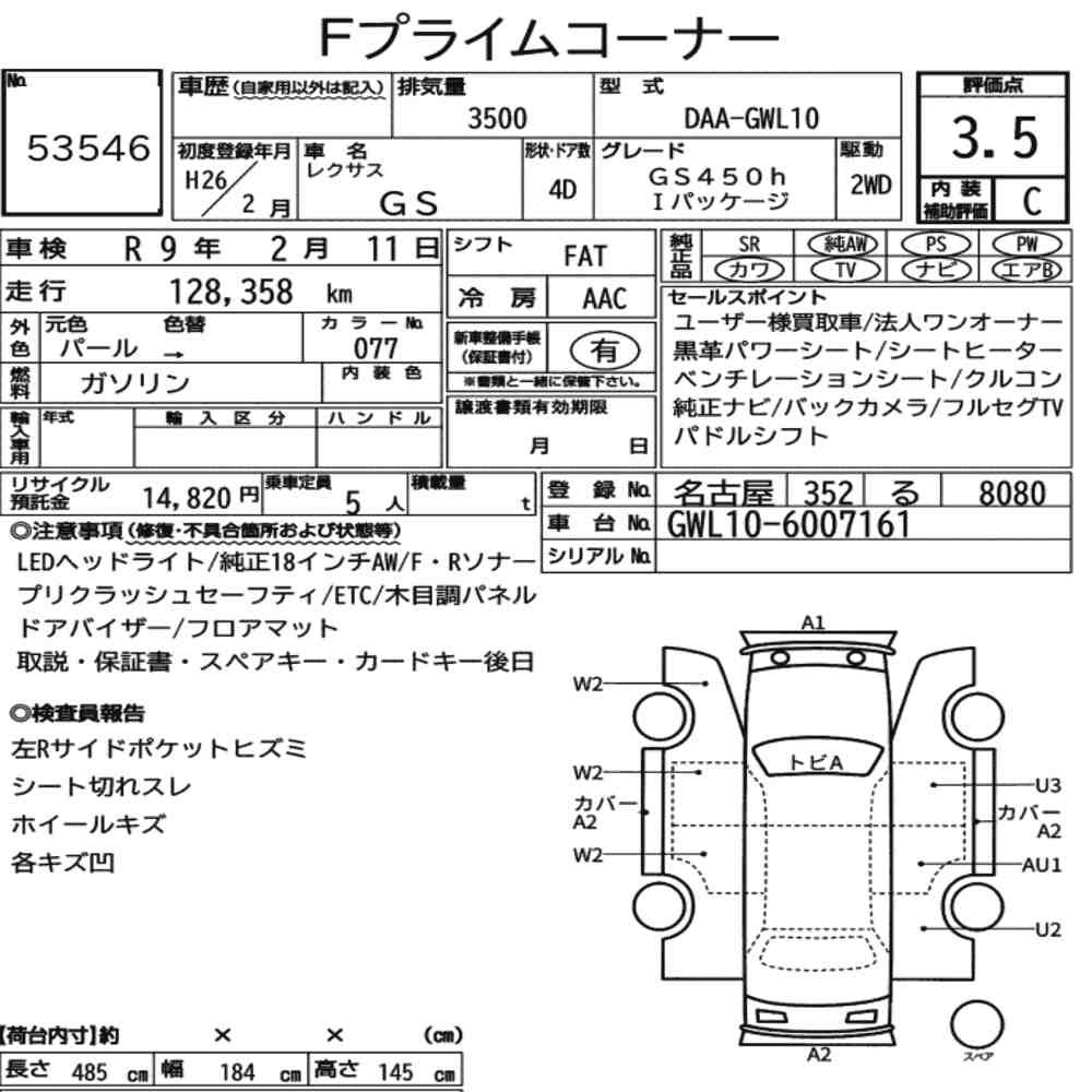 Arkusz aukcyjny — 2014 Lexus GS GS450H I Package