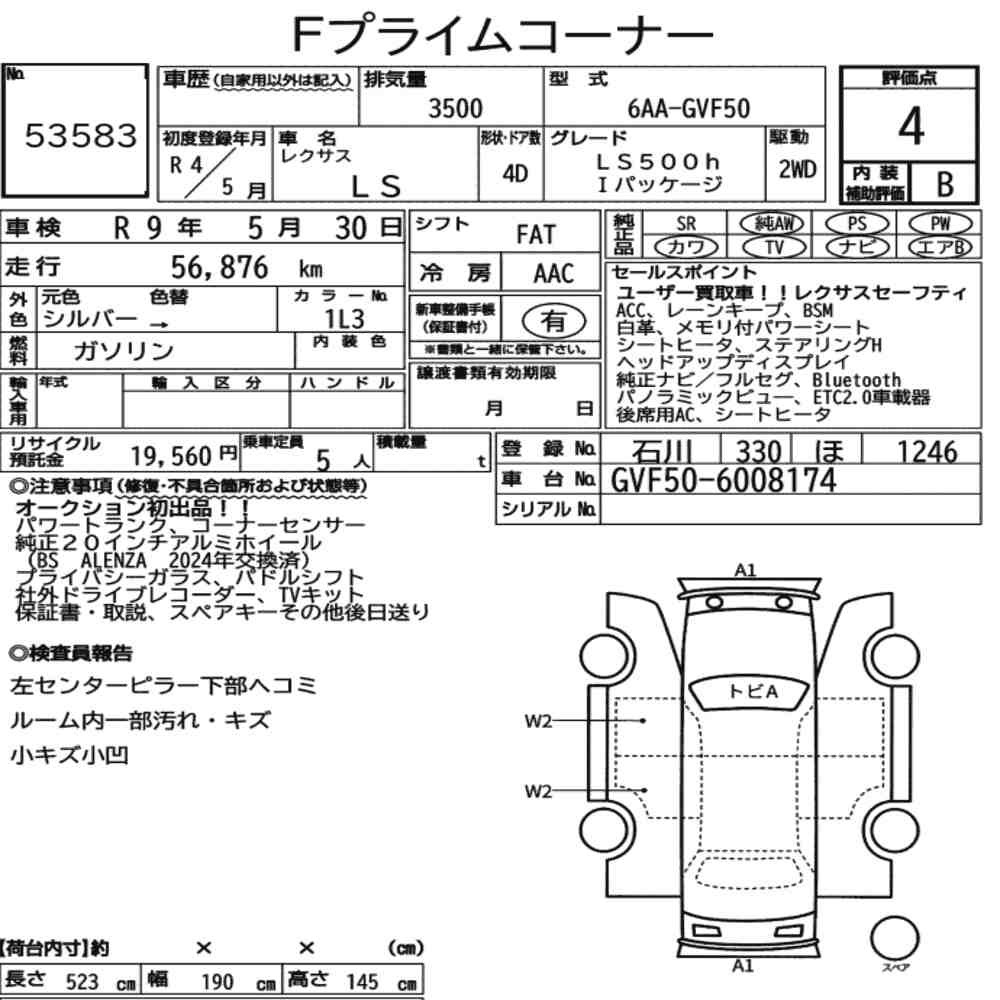 Arkusz aukcyjny — 2022 Lexus LS LS500H I Package