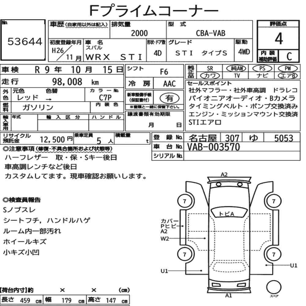 Arkusz aukcyjny — 2014 Subaru WRX STI 4WD Sti Type S