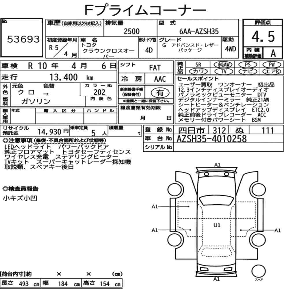 Arkusz aukcyjny — 2023 Toyota Crown Crossover 4WD G Advanced･leather Package