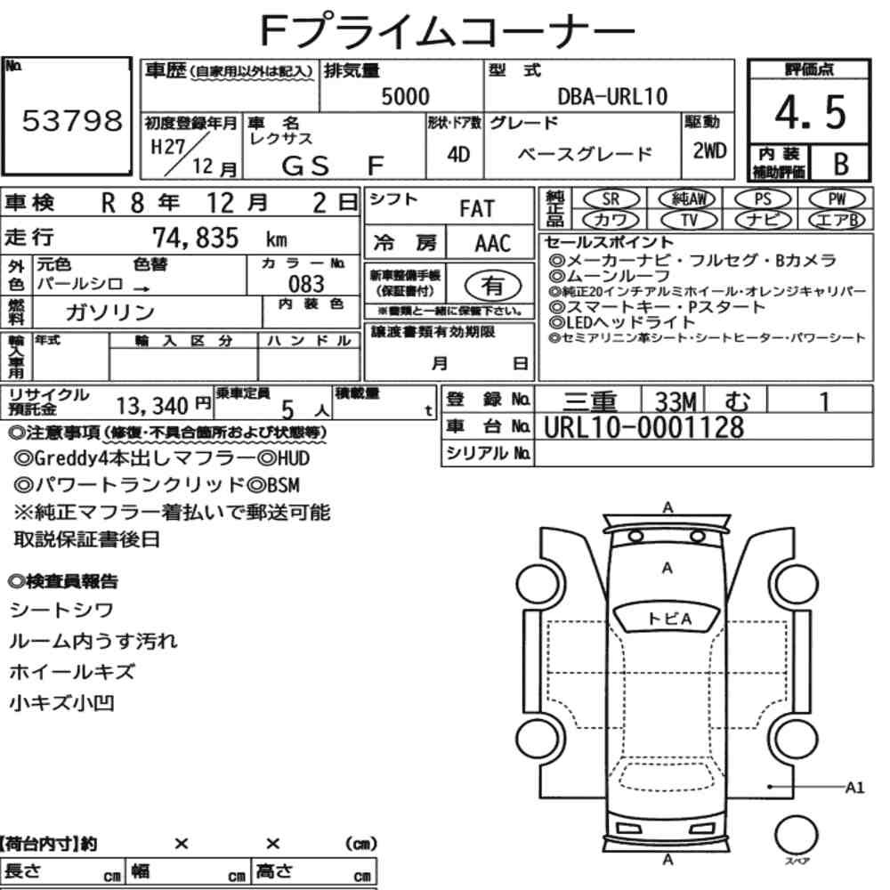 Arkusz aukcyjny — 2015 Lexus GS F Base Grade