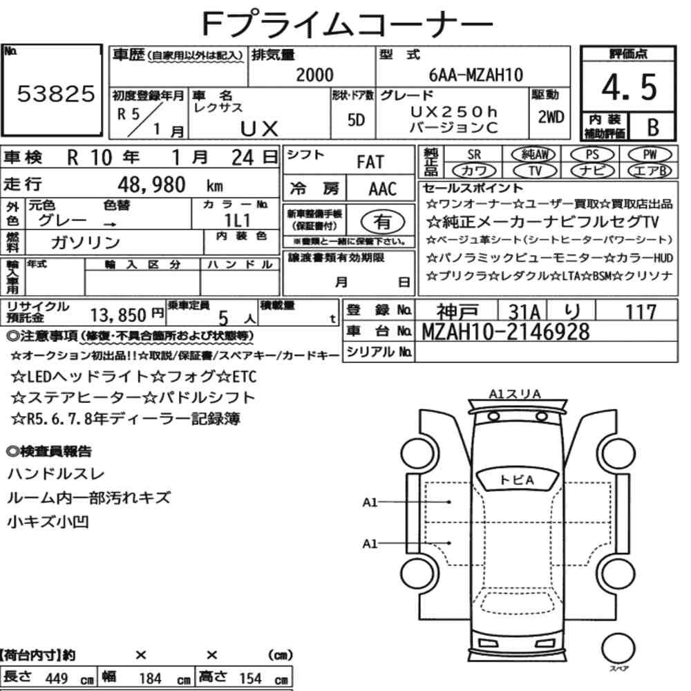 Arkusz aukcyjny — 2023 Lexus Ux UX250H Version C