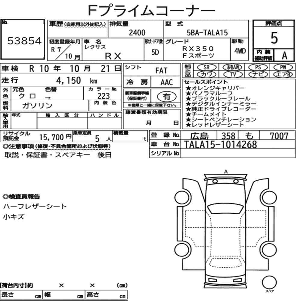 Arkusz aukcyjny — 2025 Lexus RX 4WD F Sport