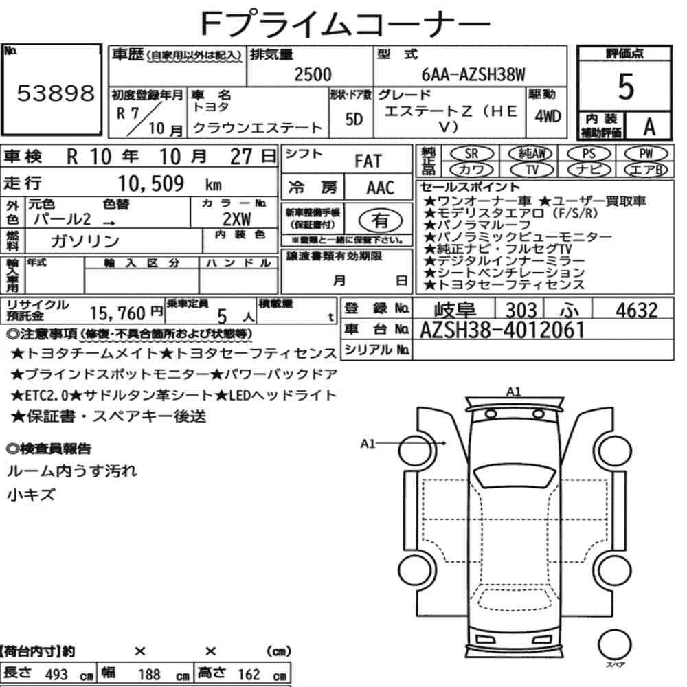 Arkusz aukcyjny — 2025 Toyota Crown Estate 5D 4WD Estate Z(hev)
