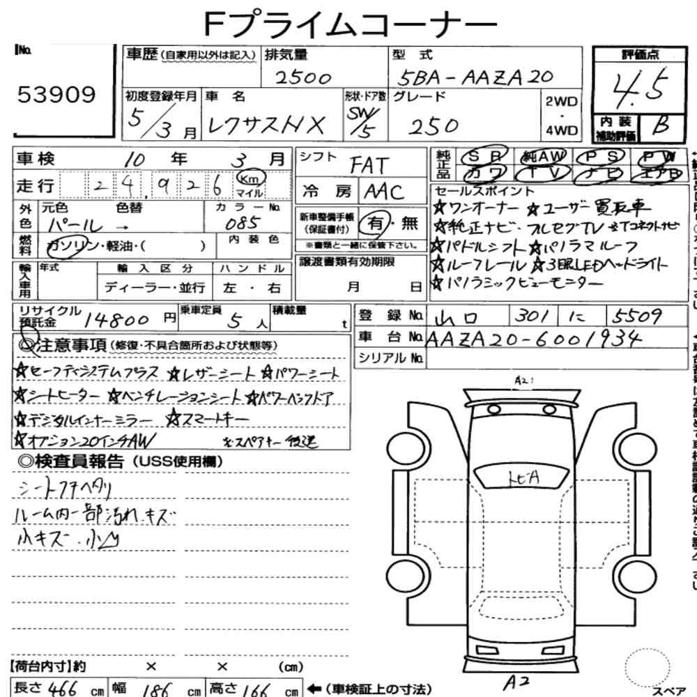 Arkusz aukcyjny — 2023 Lexus NX NX250
