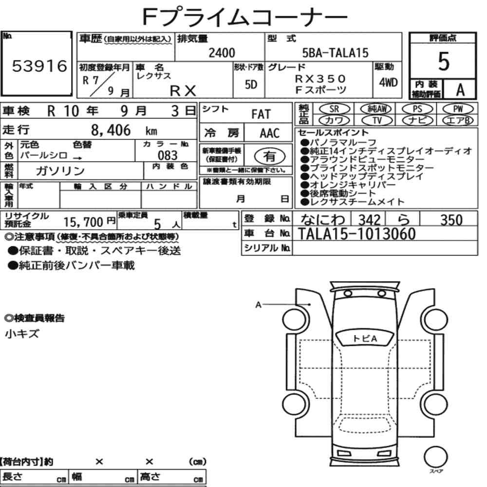 Arkusz aukcyjny — 2025 Lexus RX 4WD F Sport