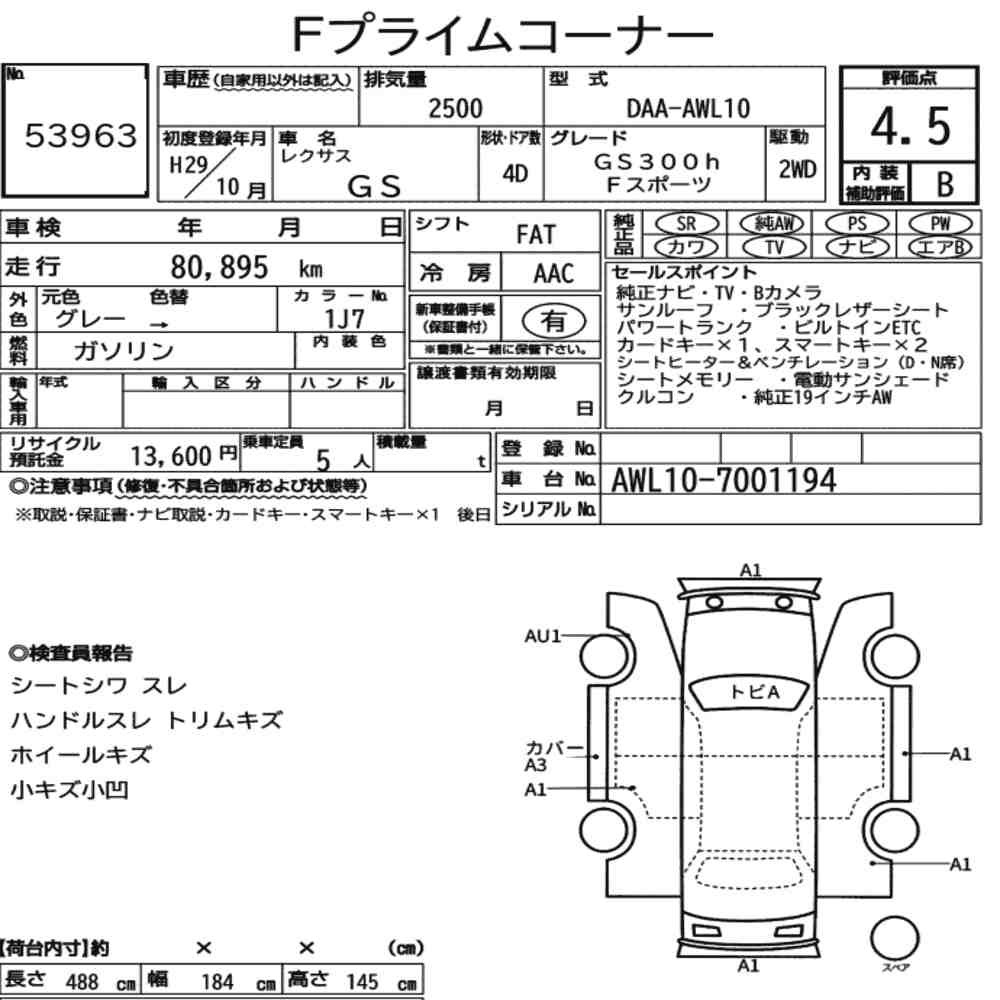 Arkusz aukcyjny — 2017 Lexus GS GS300H F Sport
