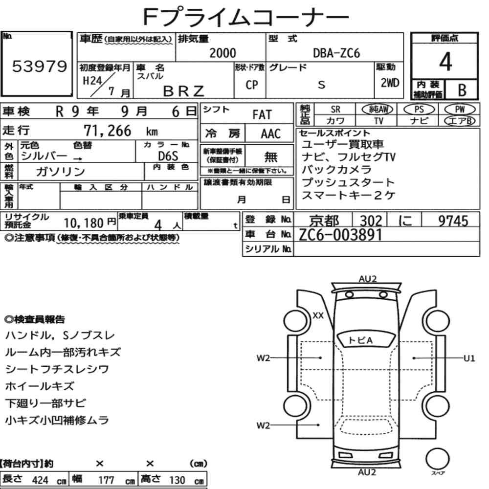 Arkusz aukcyjny — 2012 Subaru BRZ S