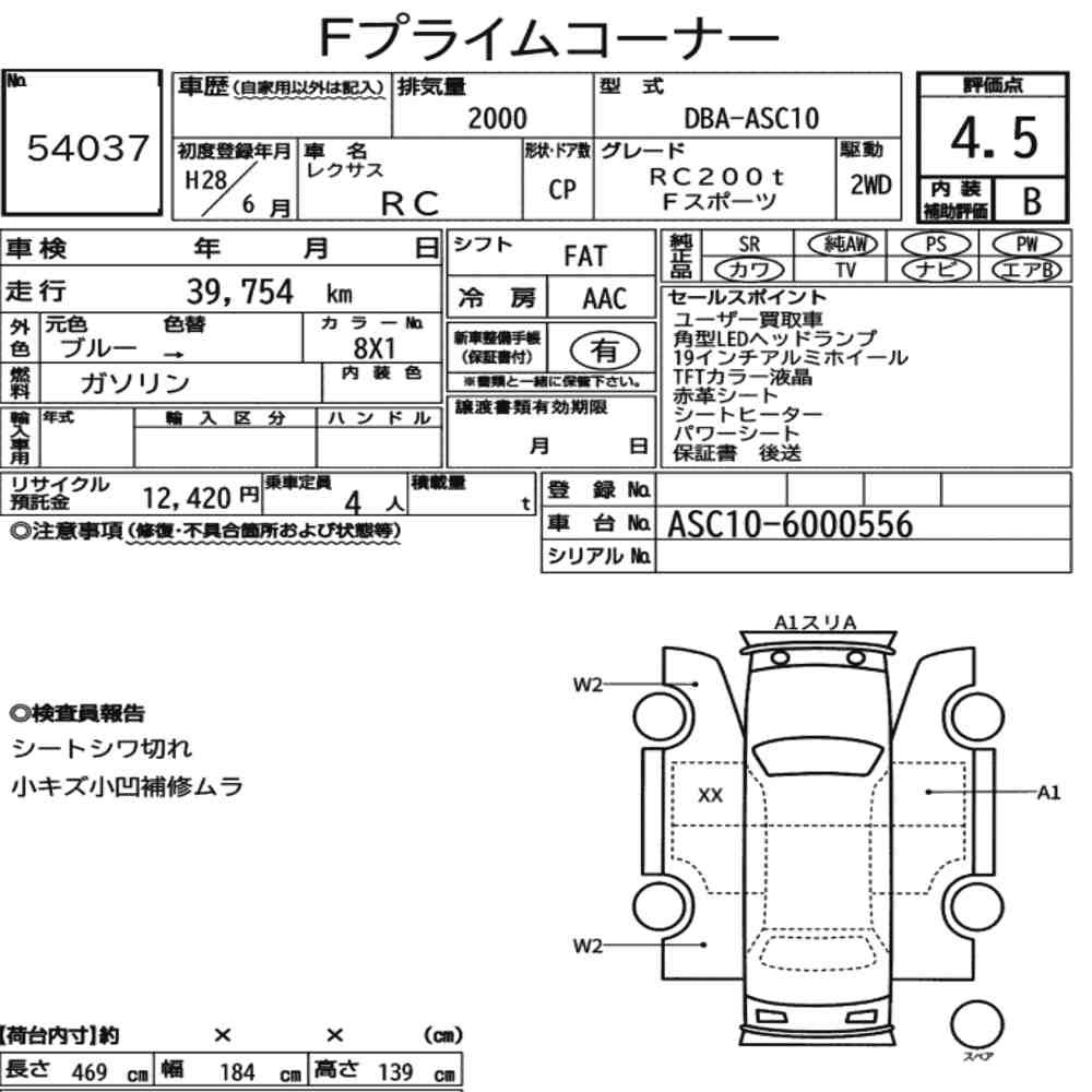 Arkusz aukcyjny — 2016 Lexus RC RC200T F Sport