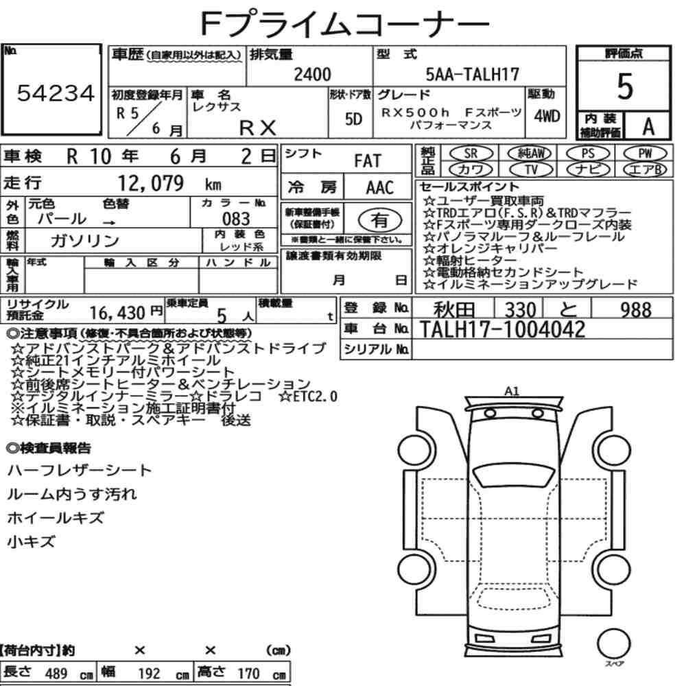 Arkusz aukcyjny — 2023 Lexus RX 4WD RX500H F Sport Performance