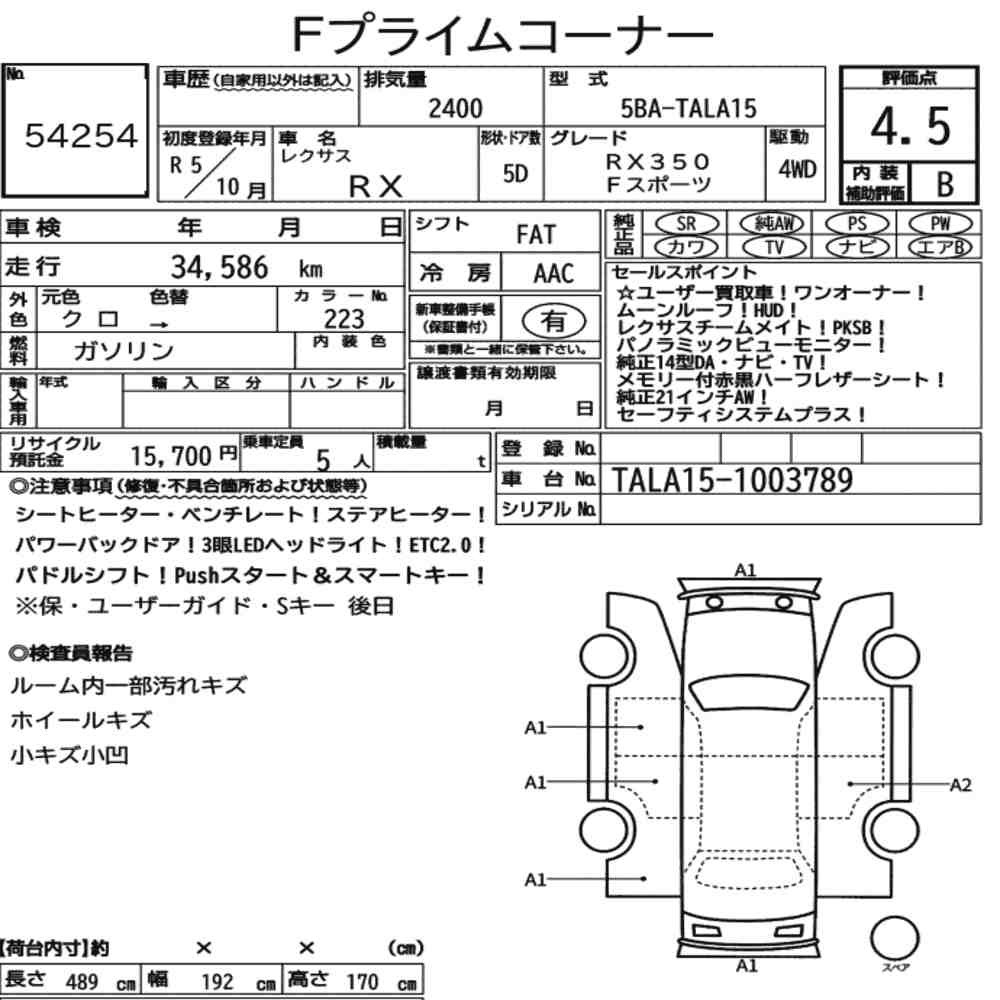 Arkusz aukcyjny — 2023 Lexus RX 4WD F Sport