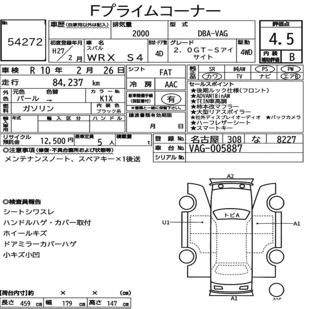 Arkusz aukcyjny — 2015 Subaru WRX S4 4WD 2.0GT-S Eyesight