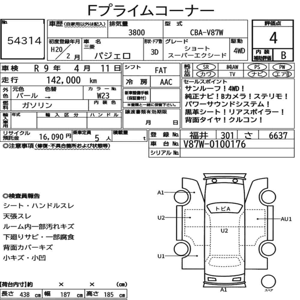 Arkusz aukcyjny — 2008 Mitsubishi Pajero 3D 4WD Short Super Exceed