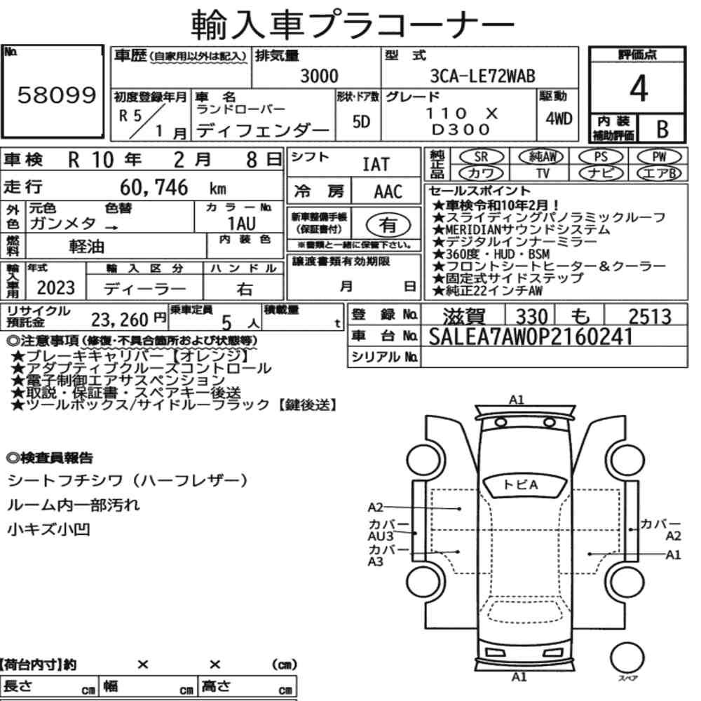 Arkusz aukcyjny — 2023 Land Rover Defender 5D 4WD 110 X D300