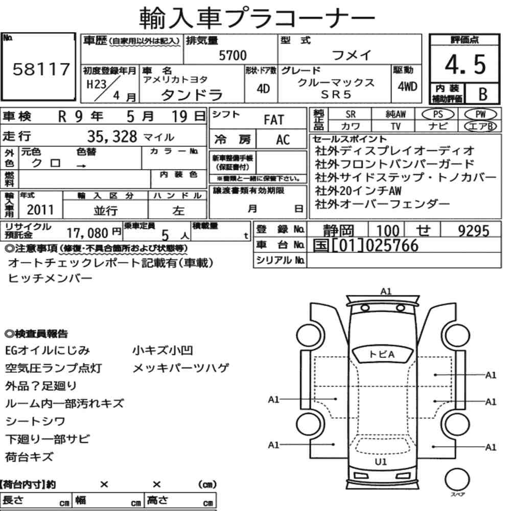 Arkusz aukcyjny — 2011 America Toyota Tundra 4D 4WD Crewmax SR5