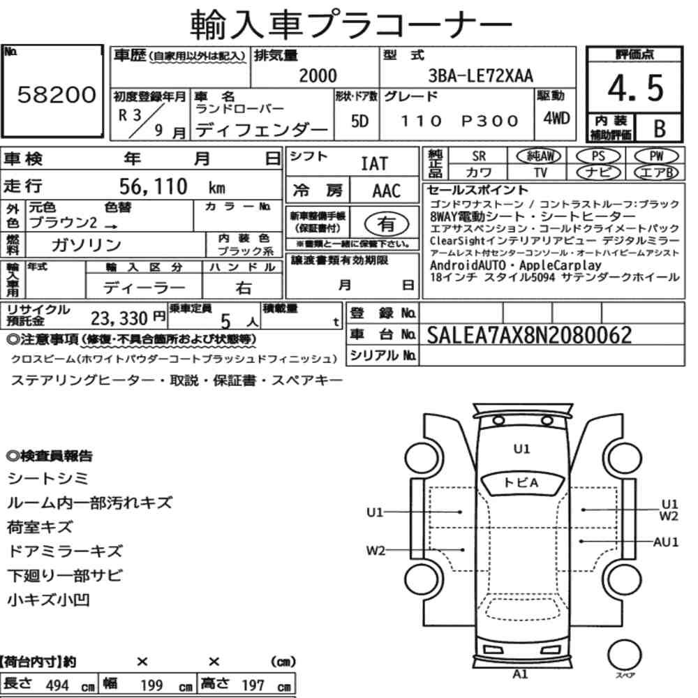 Arkusz aukcyjny — 2021 Land Rover Defender 5D 4WD 110 P300
