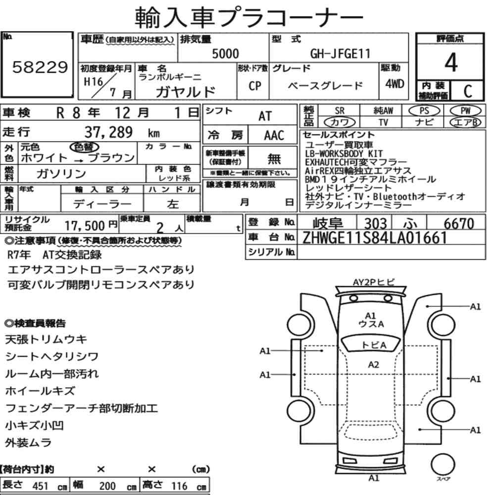 Arkusz aukcyjny — 2004 Lamborghini Gallardo 4WD Base Grade