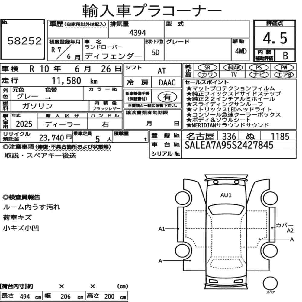 Arkusz aukcyjny — 2025 Land Rover Defender 5D 4WD