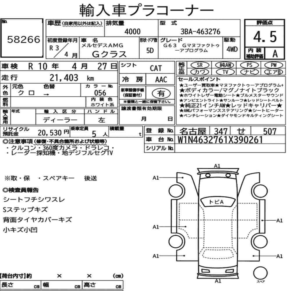 Auction sheet — 2021 Mercedes-AMG G-Class 4WD G63 G Manufaktur Program