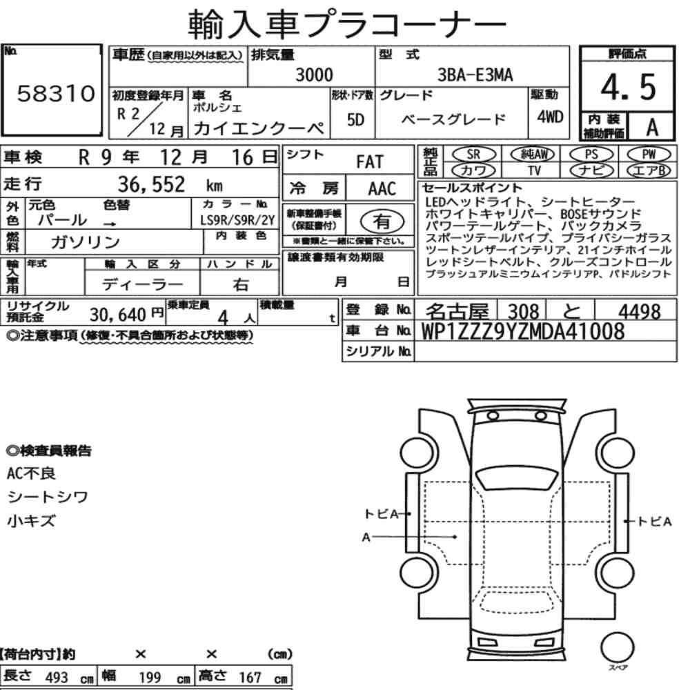 Arkusz aukcyjny — 2020 Porsche Cayenne Coupe 4WD Base Grade
