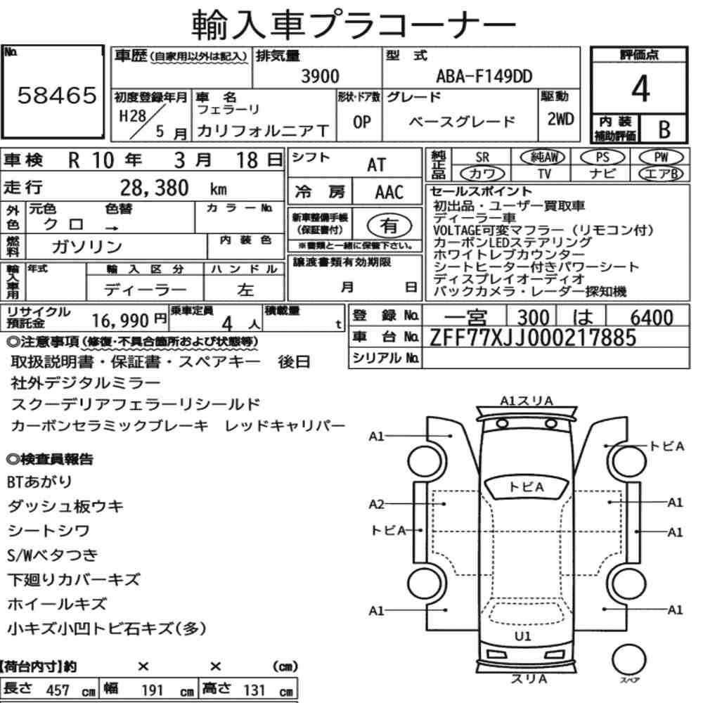 Arkusz aukcyjny — 2016 Ferrari California T Base Grade