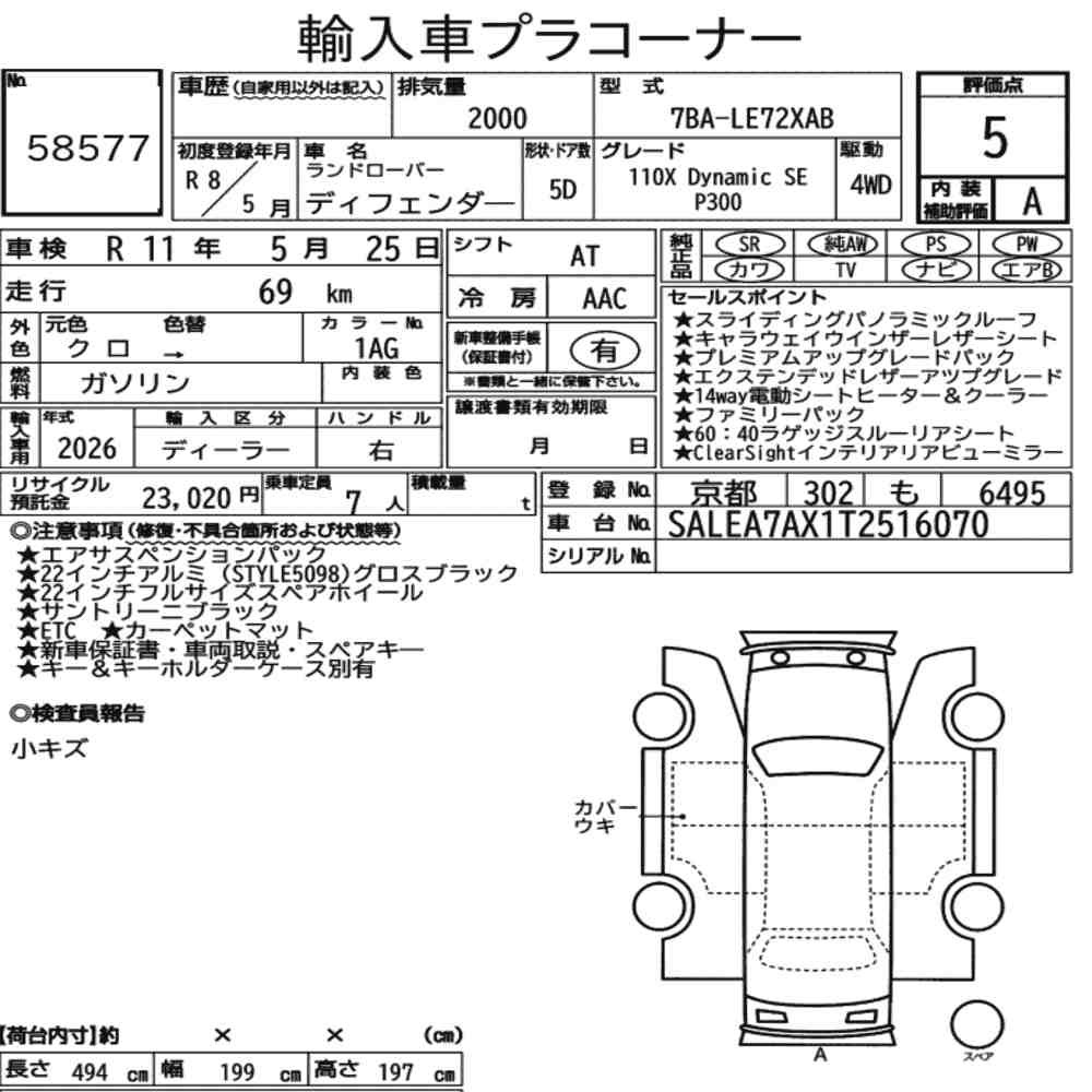 Arkusz aukcyjny — 2026 Land Rover Defender 5D 4WD