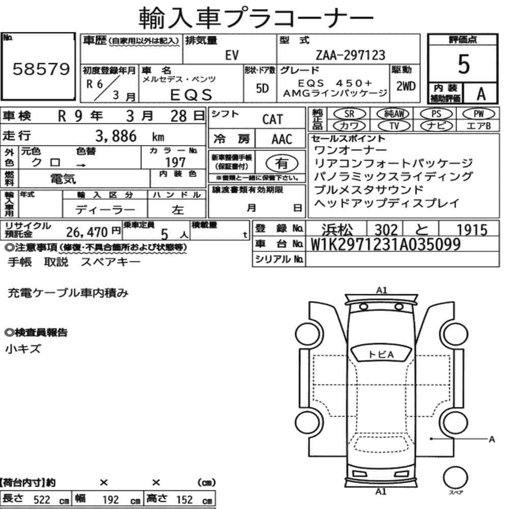 Arkusz aukcyjny — 2024 Mercedes-Benz Eqs