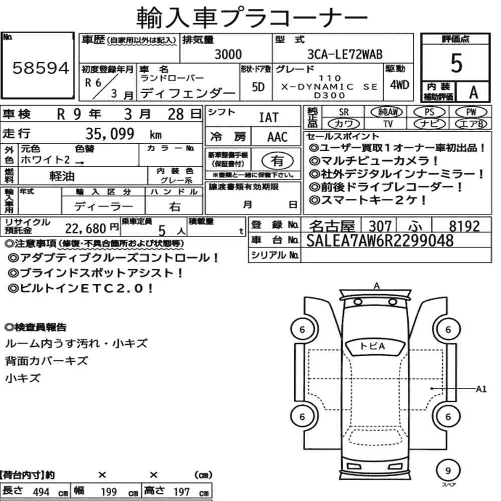 Arkusz aukcyjny — 2024 Land Rover Defender 5D 4WD 110 X Dynamic Se D300