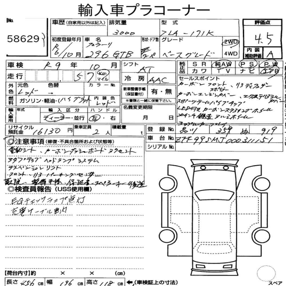 Arkusz aukcyjny — 2024 Ferrari 296GTB Base Grade