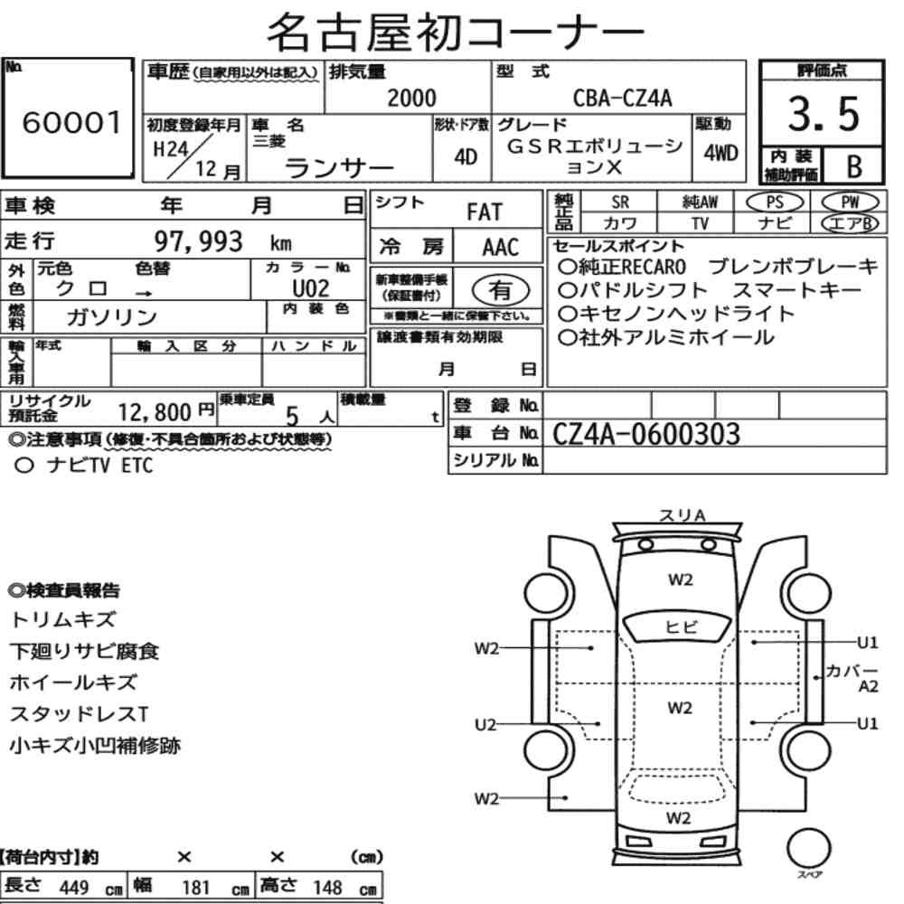 Arkusz aukcyjny — 2012 Mitsubishi Lancer 4D 4WD GSR Evolution Ⅹ