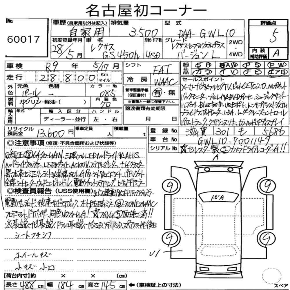 Arkusz aukcyjny — 2016 Lexus GS GS450H Version L