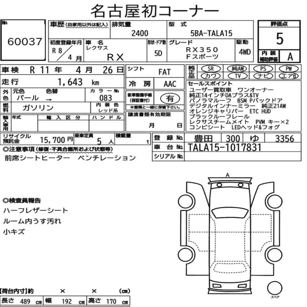 Arkusz aukcyjny — 2026 Lexus RX 4WD F Sport