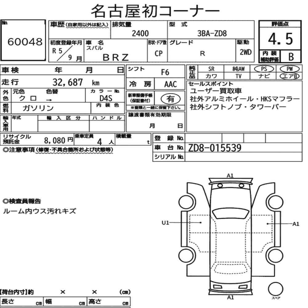 Arkusz aukcyjny — 2023 Subaru BRZ R