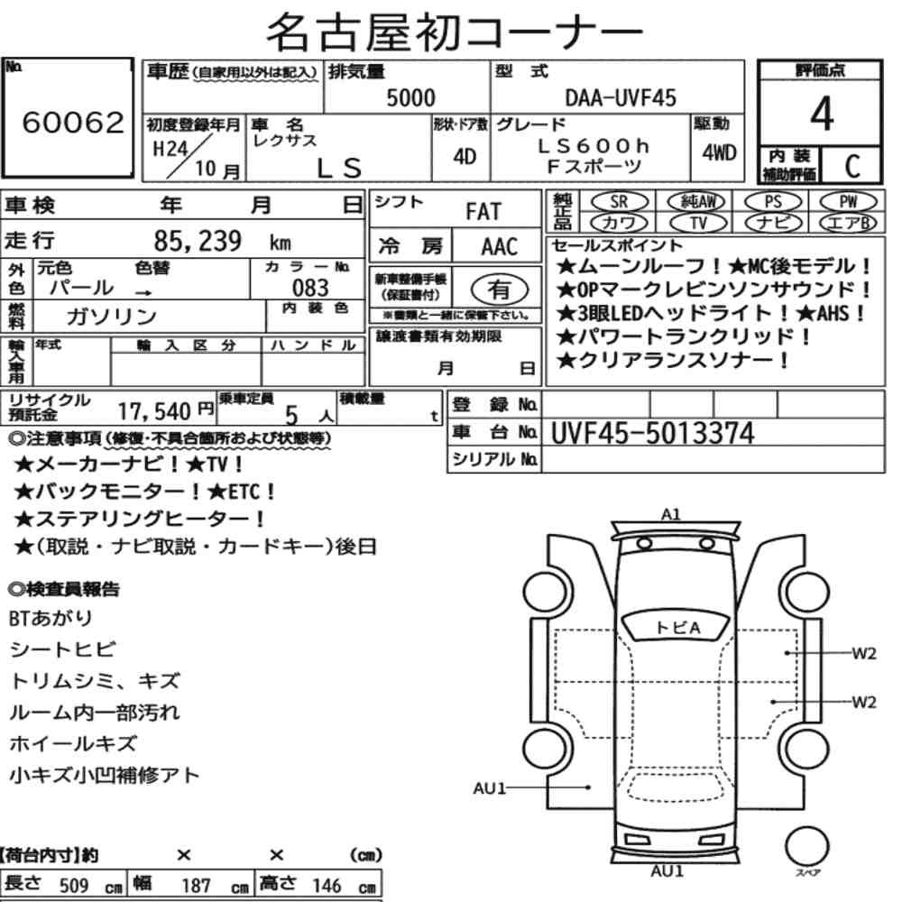 Arkusz aukcyjny — 2012 Lexus LS 4WD LS600H F Sport